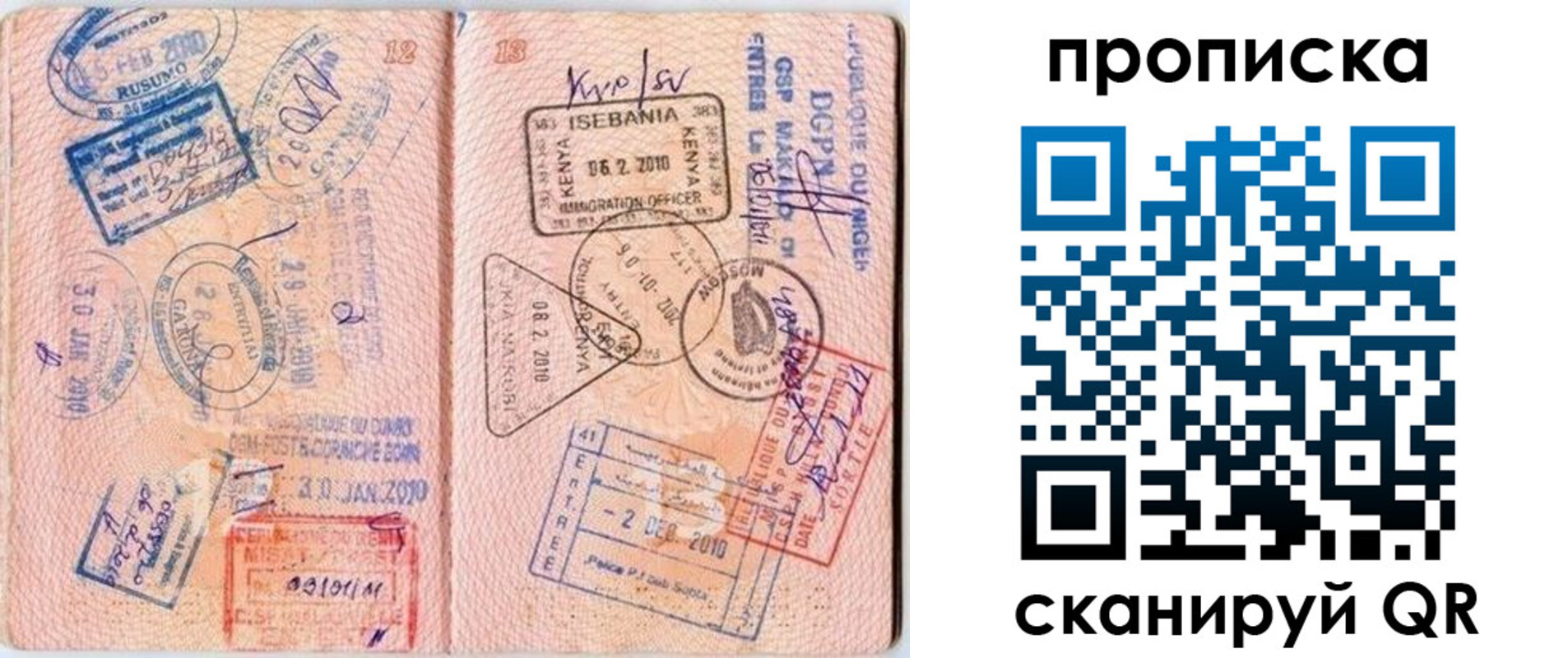 прописка для школы в Печорах