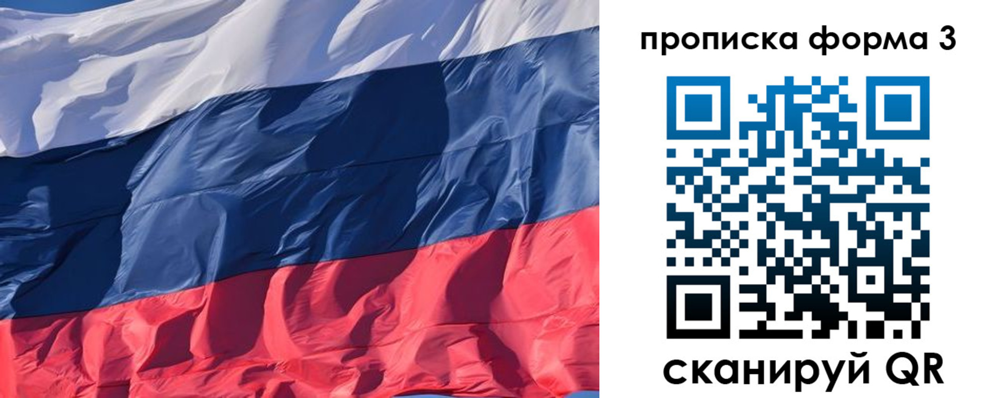временная регистрация собственник в Печорах