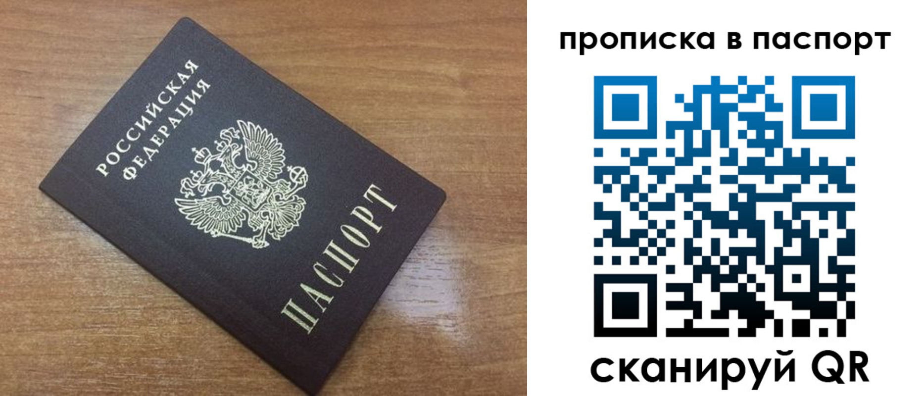 купить прописку в Печорах