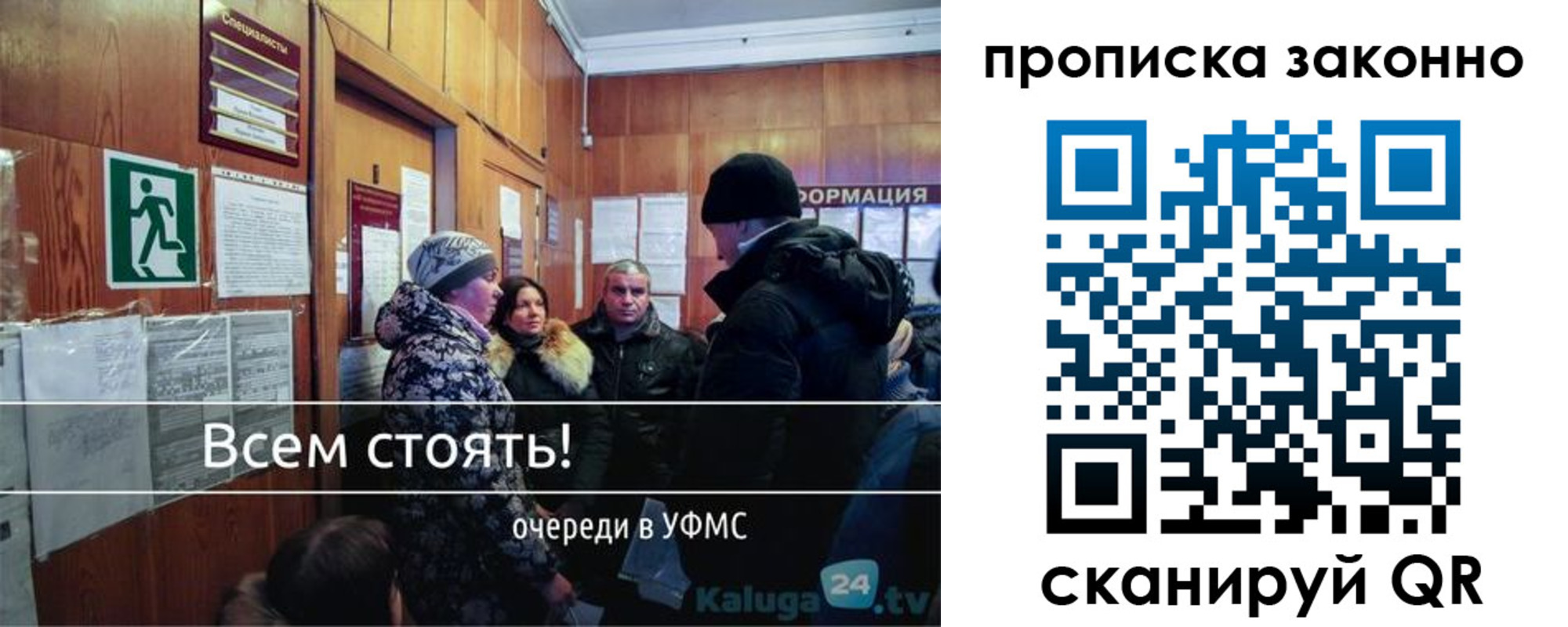 прописка штамп в Печорах