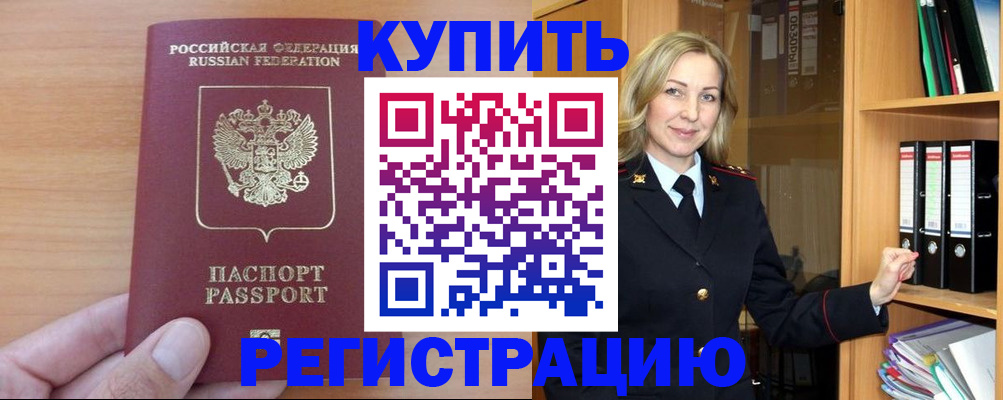 прописка регистрация в Печорах