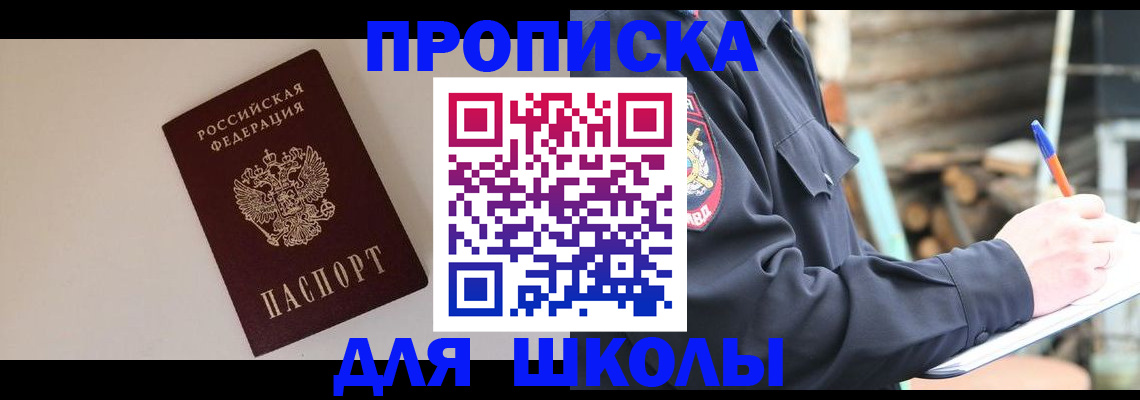 найти адрес прописки в Печорах