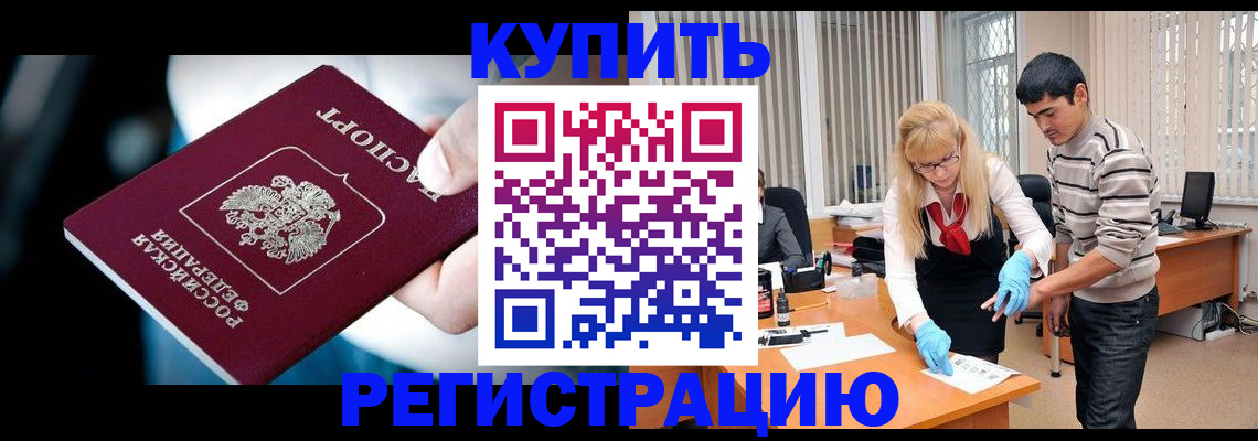 регистрация в Печорах